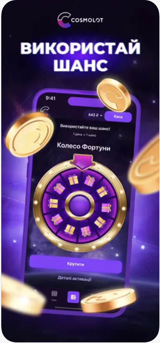 Cosmolot бонусы